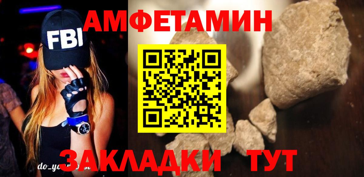 Амфетамин  Вход с VPN  Amphetamine  Amphetamine 98%  Дивногорск 