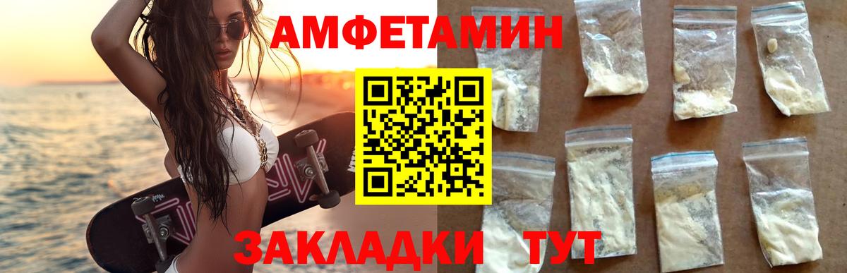 АМФЕТАМИН 98% Дивногорск