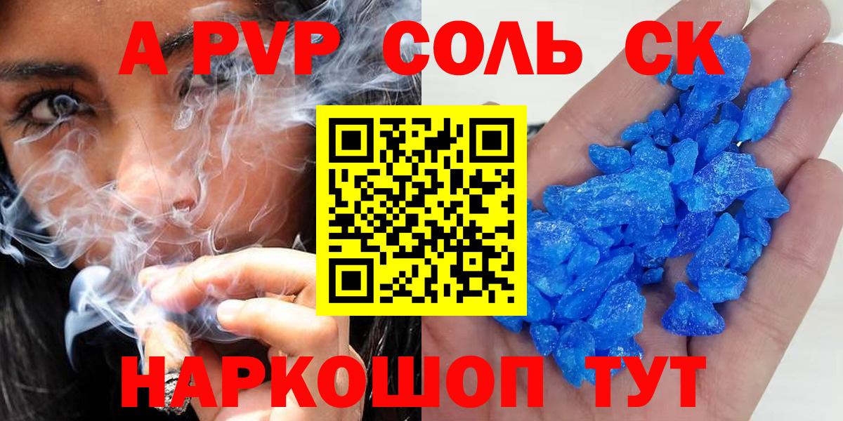 закладки  Alfa_PVP крисы CK  Дивногорск  Вход с VPN  А ПВП мука  Альфа ПВП VHQ 