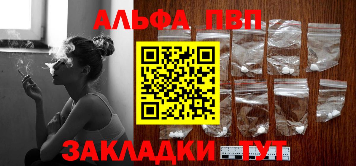 Alfa_PVP Crystall Дивногорск