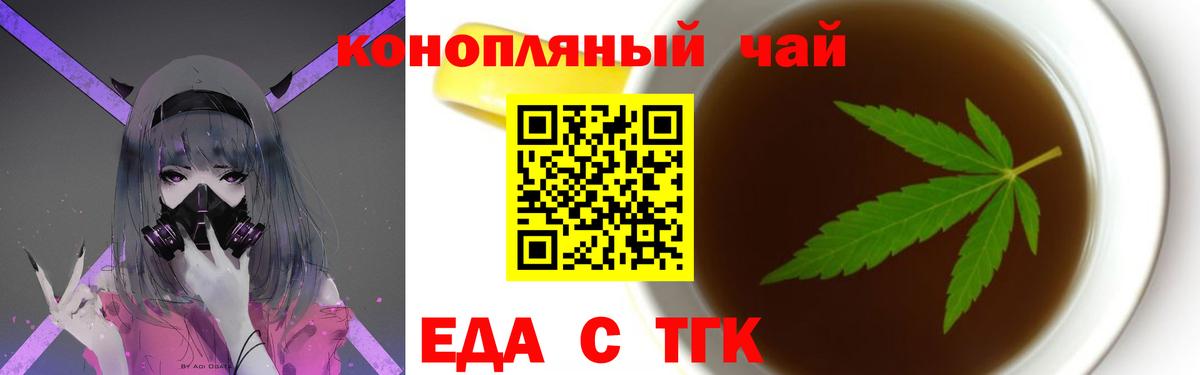 Дивногорск  Canna-Cookies марихуана  Вход с VPN 