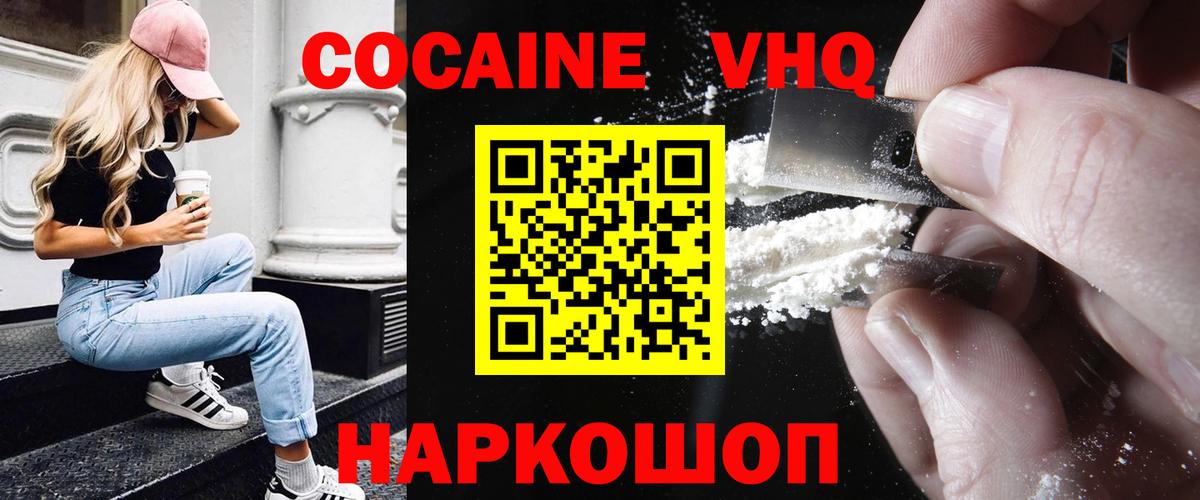 Кокаин Эквадор  наркотики  Вход с VPN  Дивногорск  Кокаин Columbia 