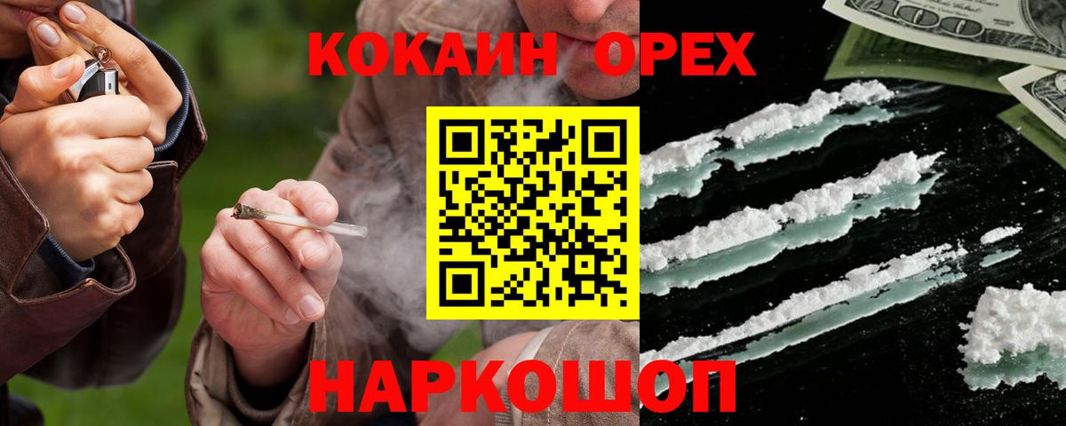 Cocaine Эквадор Дивногорск