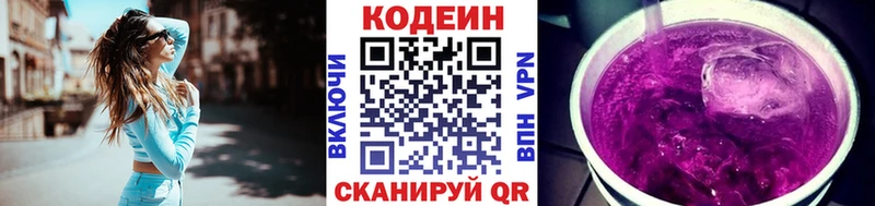 Codein Purple Drank  ссылка на мегу зеркало  Дивногорск  где найти наркотики 