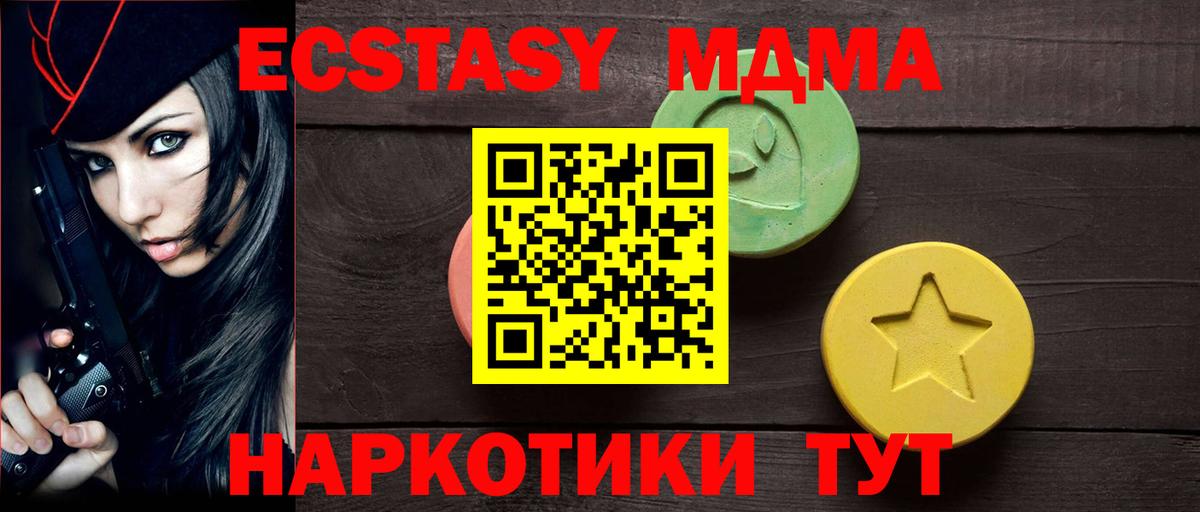 ЭКСТАЗИ 99%  Экстази  Экстази VHQ  Дивногорск  Вход с VPN 