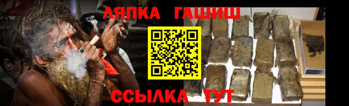 ГАШИШ Cannabis  Гашиш  Гашиш VHQ  Дивногорск  Вход с VPN 