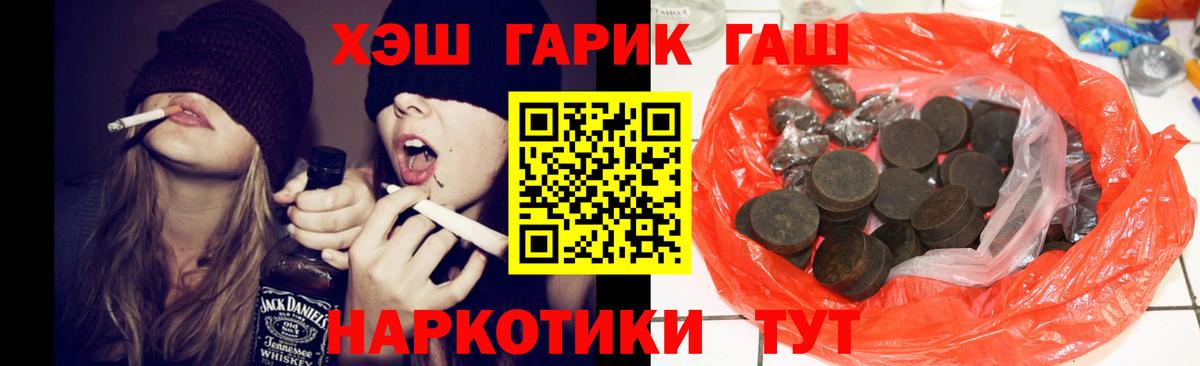 ГАШ hashish Дивногорск