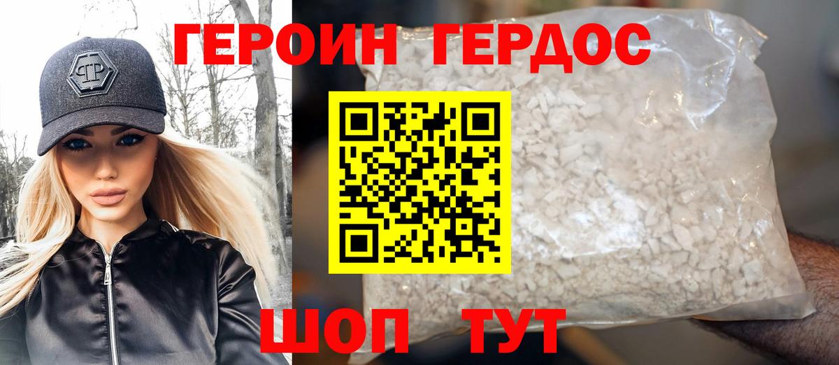 Дивногорск  ГЕРОИН  Вход с VPN  ГЕРОИН Афган 