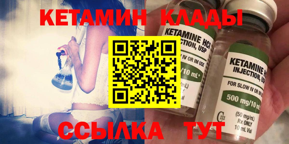 Дивногорск  Кетамин ketamine  Вход с VPN 