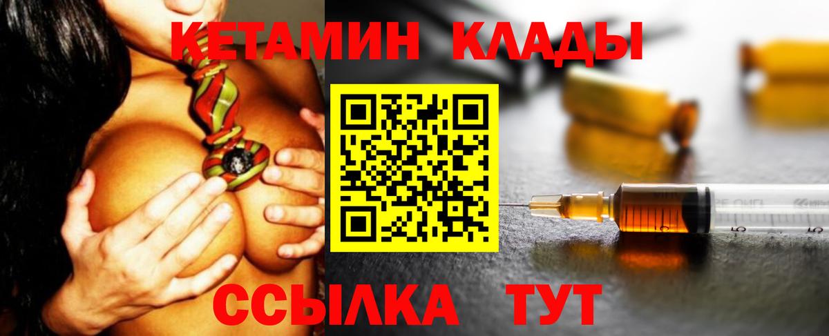 Кетамин ketamine Дивногорск