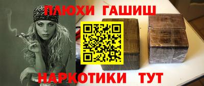 синтетический гашиш Конаково