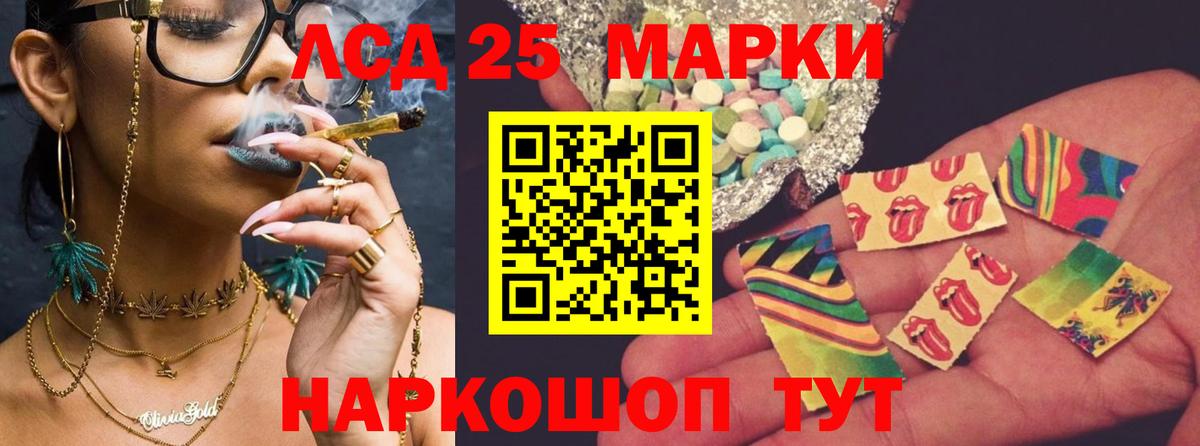 LSD-25 экстази  ЛСД экстази кислота  Вход с VPN  ЛСД экстази ecstasy  Дивногорск 