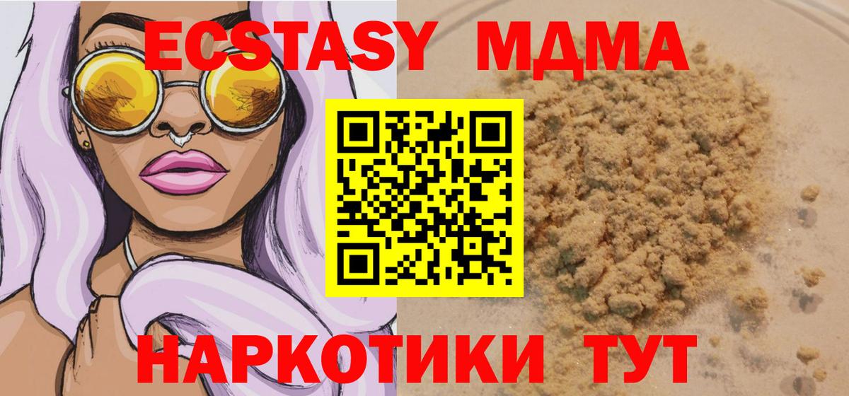 MDMA молли  МДМА VHQ  MDMA  Вход с VPN  Дивногорск 