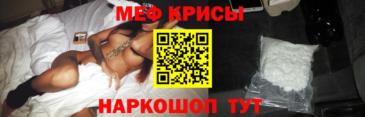 Мефедрон кристаллы  купить наркотики сайты  МЯУ-МЯУ  Меф  Дивногорск  Вход с VPN 