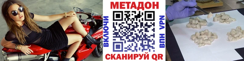 МЕТАДОН methadone  omg ТОР  Дивногорск 