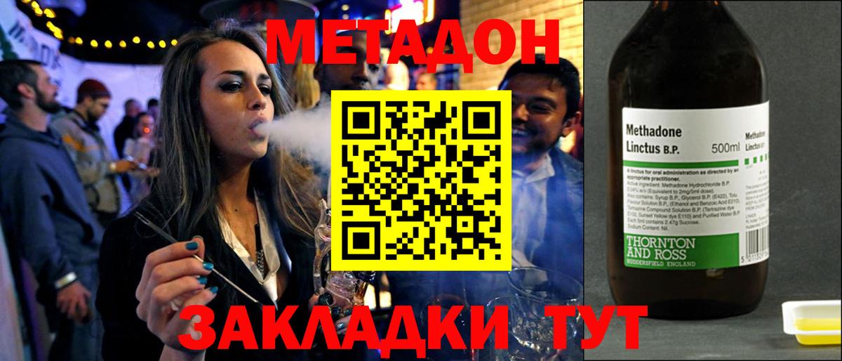 Дивногорск  Метадон мёд  Вход с VPN  Метадон VHQ 