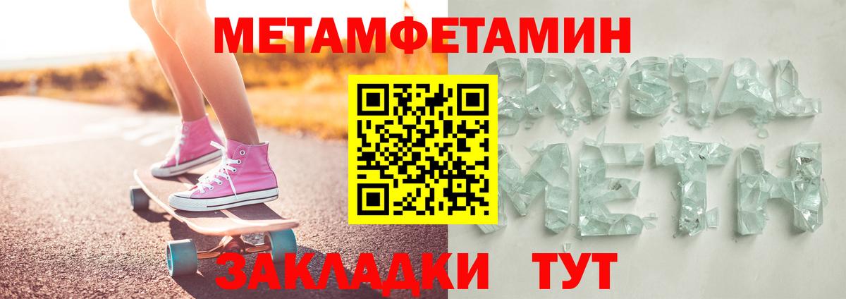 Первитин Methamphetamine  Вход с VPN  Первитин Methamphetamine  Дивногорск 