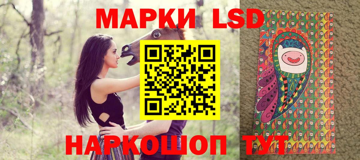 Дивногорск  Наркотические марки 1,8мг  Марки NBOMe  Наркотические марки 1,8мг  Вход с VPN 