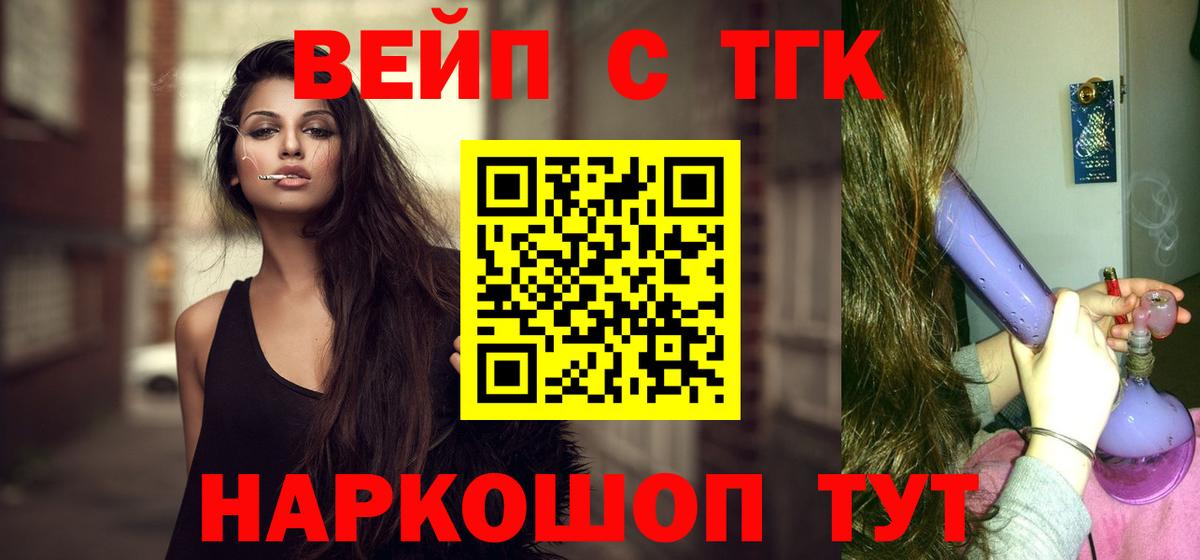 Дистиллят ТГК Wax  Вход с VPN  Дивногорск 