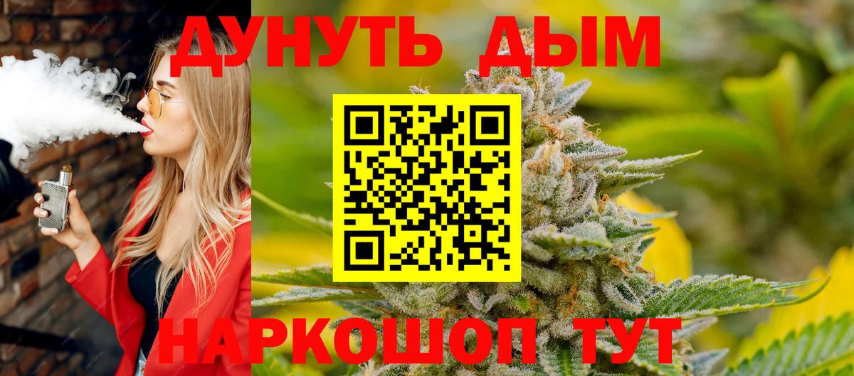 Дивногорск  Бошки марихуана ГИДРОПОН  Бошки марихуана MAZAR  Вход с VPN 